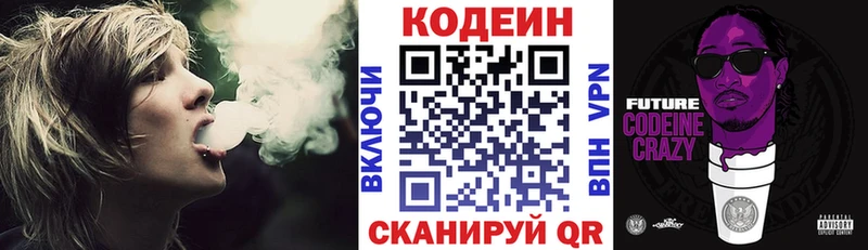 Codein напиток Lean (лин)  Купить закладки  Дедовск 