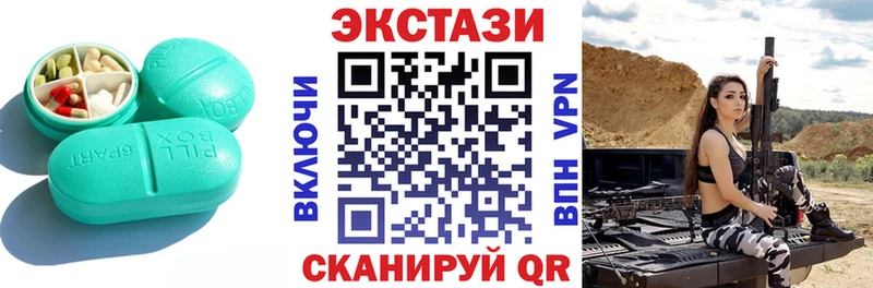 Экстази XTC  Купить где  Дедовск 