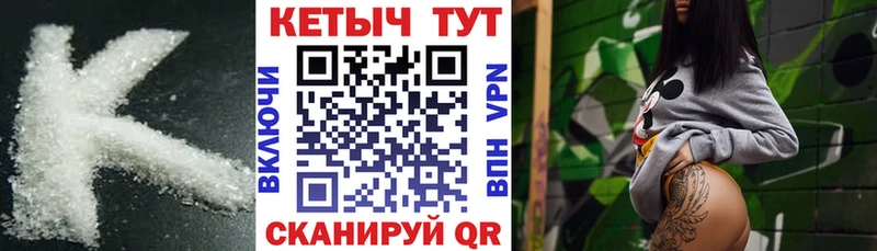 Кетамин VHQ Купить где Дедовск