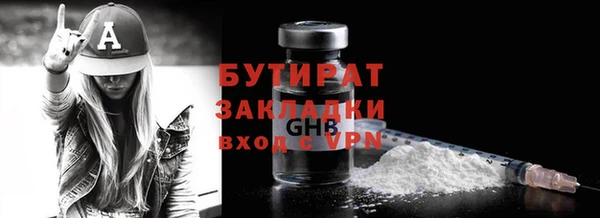 бутират Вяземский