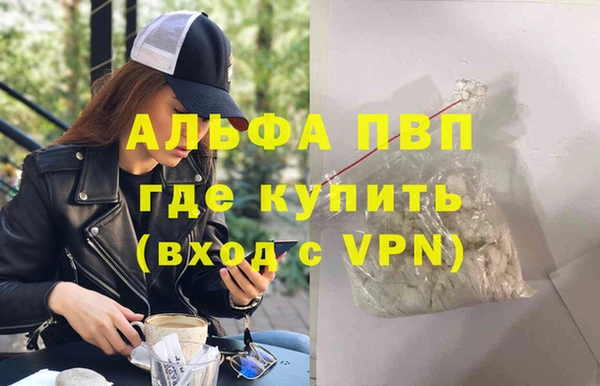 альфа пвп Вязники