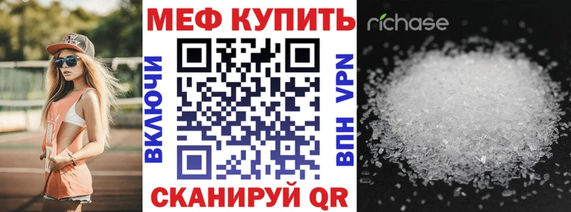 Меф VHQ  Купить  Дедовск 