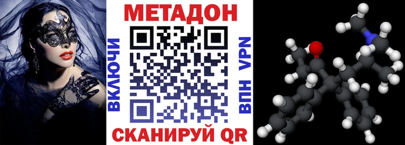 МЕТАДОН methadone  Купить где  Дедовск 